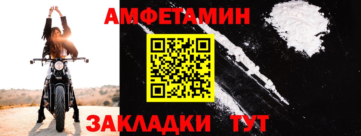 АМФЕТАМИН  Amphetamine  Вход с VPN  Сердобск  Amphetamine 98% 