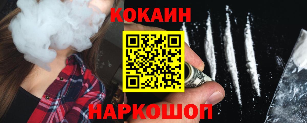 Кокаин VHQ  КОКАИН Fish Scale  Вход с VPN  Сердобск 