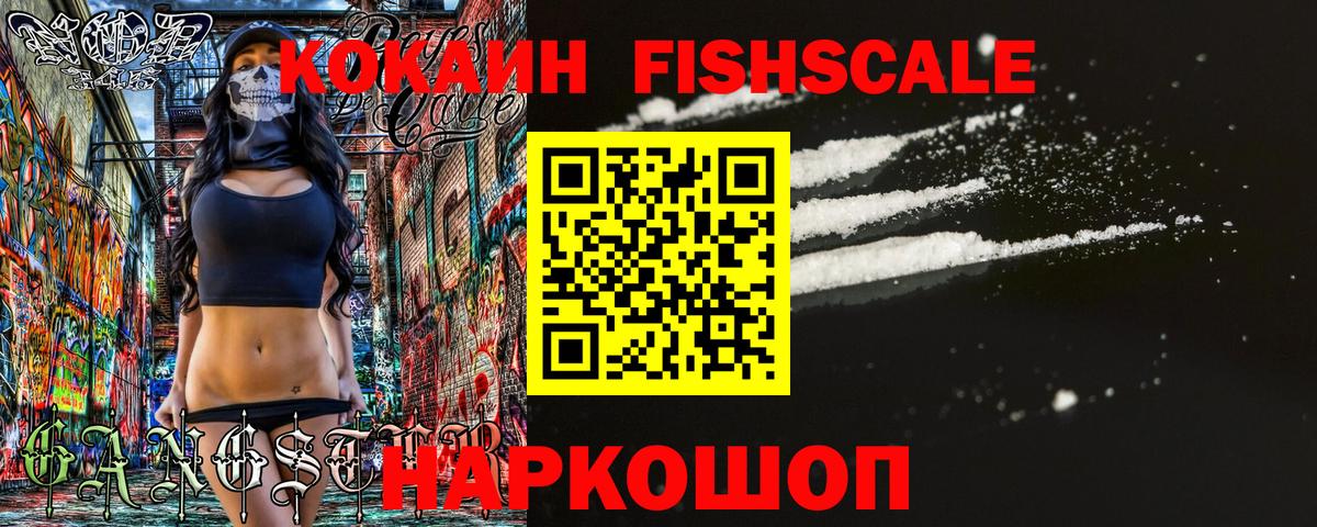 КОКАИН 97% Сердобск