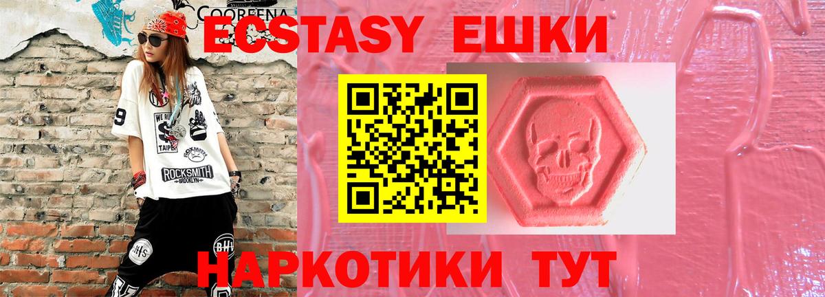 ЭКСТАЗИ круглые  Экстази Дубай  Вход с VPN  Сердобск 