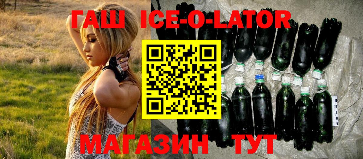 Сердобск  ГАШИШ Premium  Вход с VPN  ГАШ  ГАШИШ ice o lator 