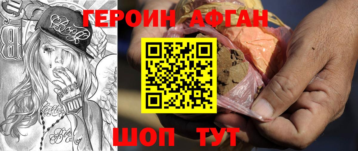 Героин белый Сердобск