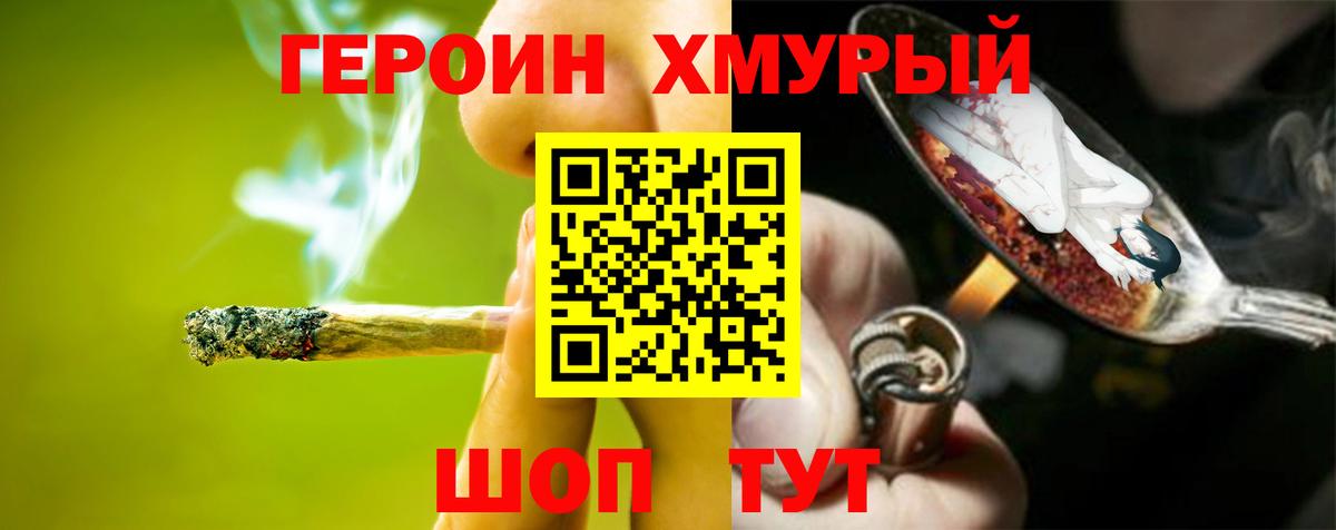 Героин  Вход с VPN  Сердобск  ГЕРОИН хмурый 