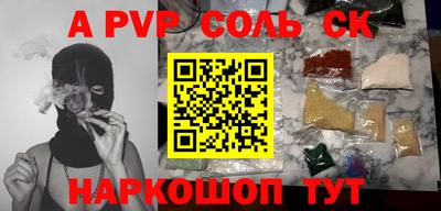 альфа пвп Свободный