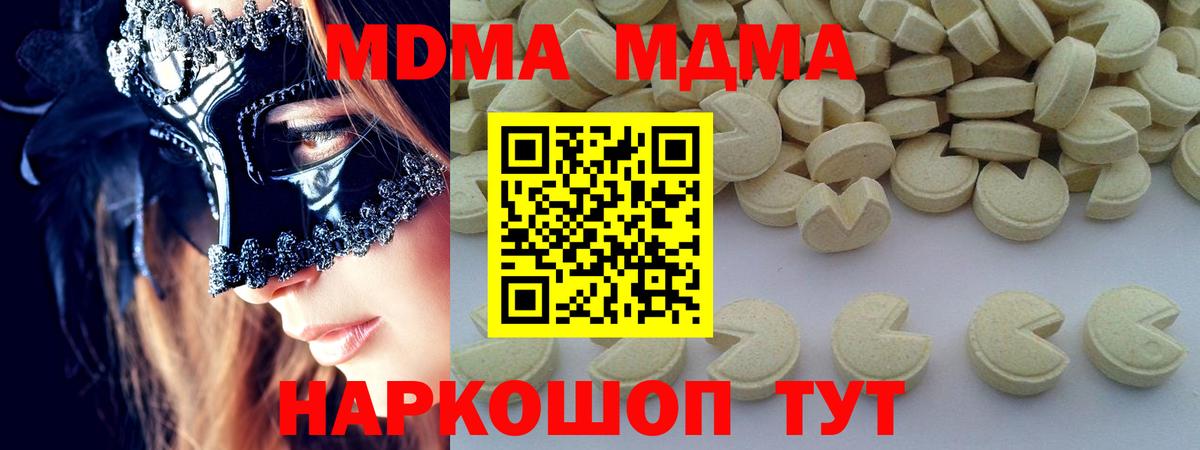 Сердобск  МДМА crystal  MDMA  Вход с VPN 