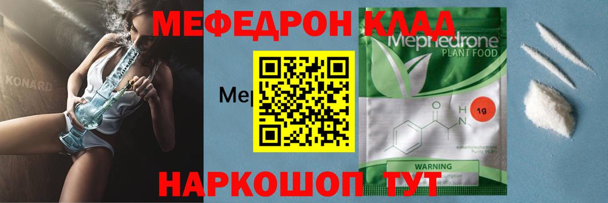 Мефедрон мука Сердобск