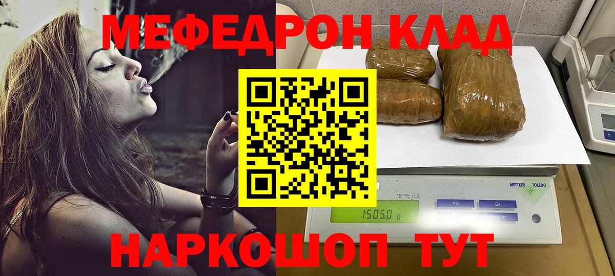 Меф мука  МЯУ-МЯУ 4 MMC  Мефедрон  Вход с VPN  Мефедрон  Сердобск 