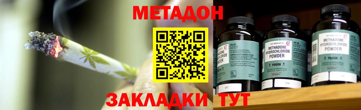 Сердобск  Метадон methadone  Вход с VPN 