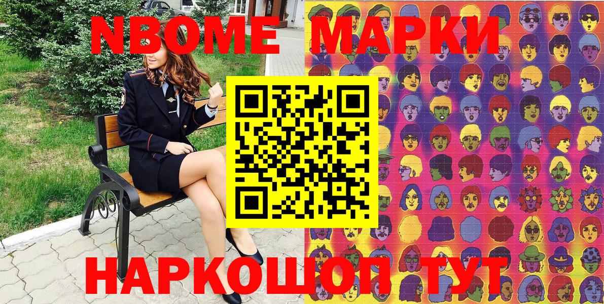 Сердобск  Наркотические марки 1500мкг  Вход с VPN 