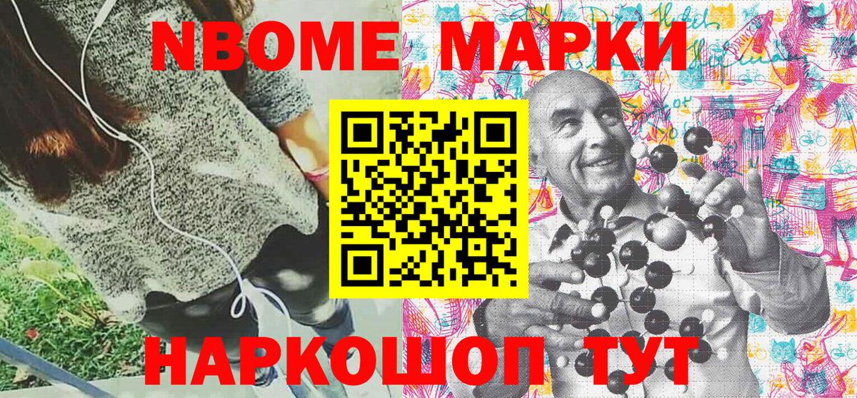 Наркотические марки 1,5мг Сердобск
